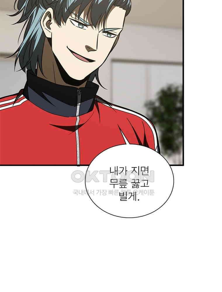 흙수저에서 최강 투신으로 175화 10