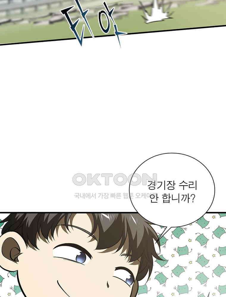 흙수저에서 최강 투신으로 180화 9