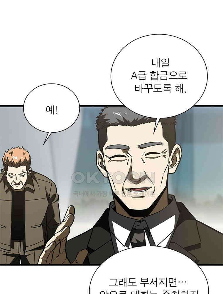 흙수저에서 최강 투신으로 180화 12