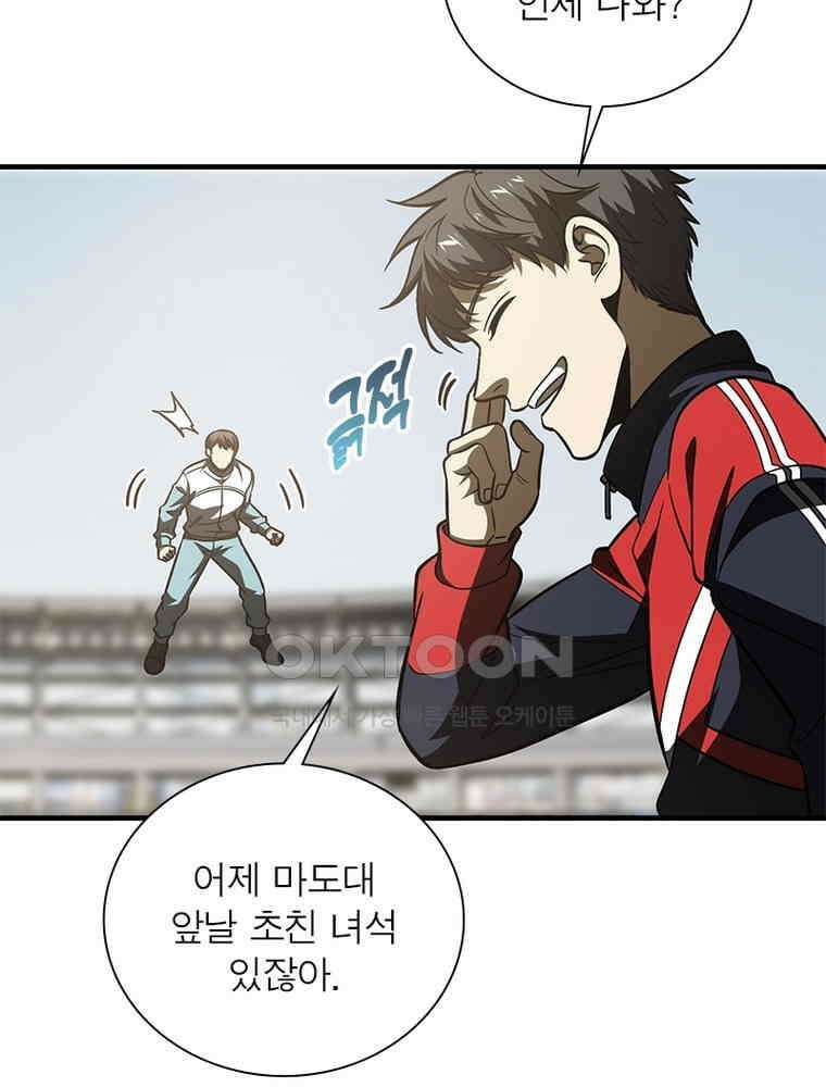 흙수저에서 최강 투신으로 180화 15