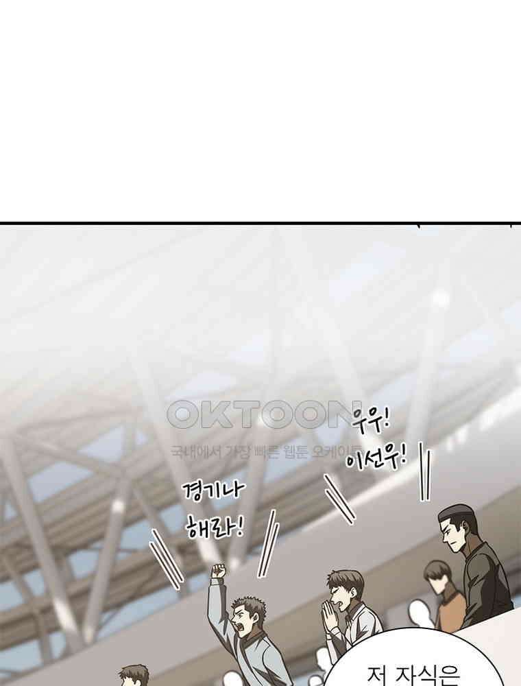 흙수저에서 최강 투신으로 180화 16