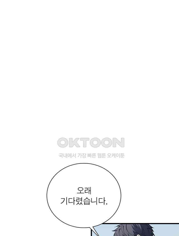 흙수저에서 최강 투신으로 186화 2