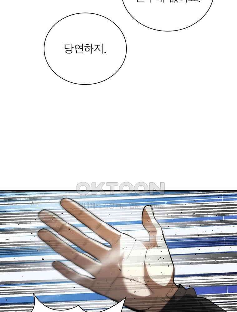 흙수저에서 최강 투신으로 186화 4