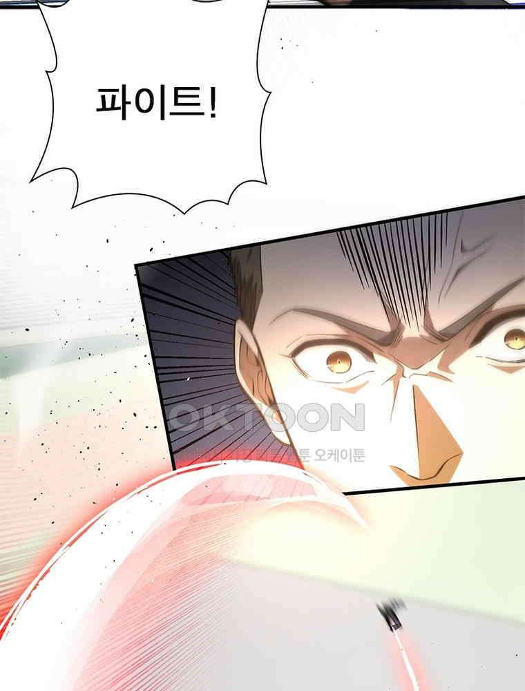 흙수저에서 최강 투신으로 186화 5