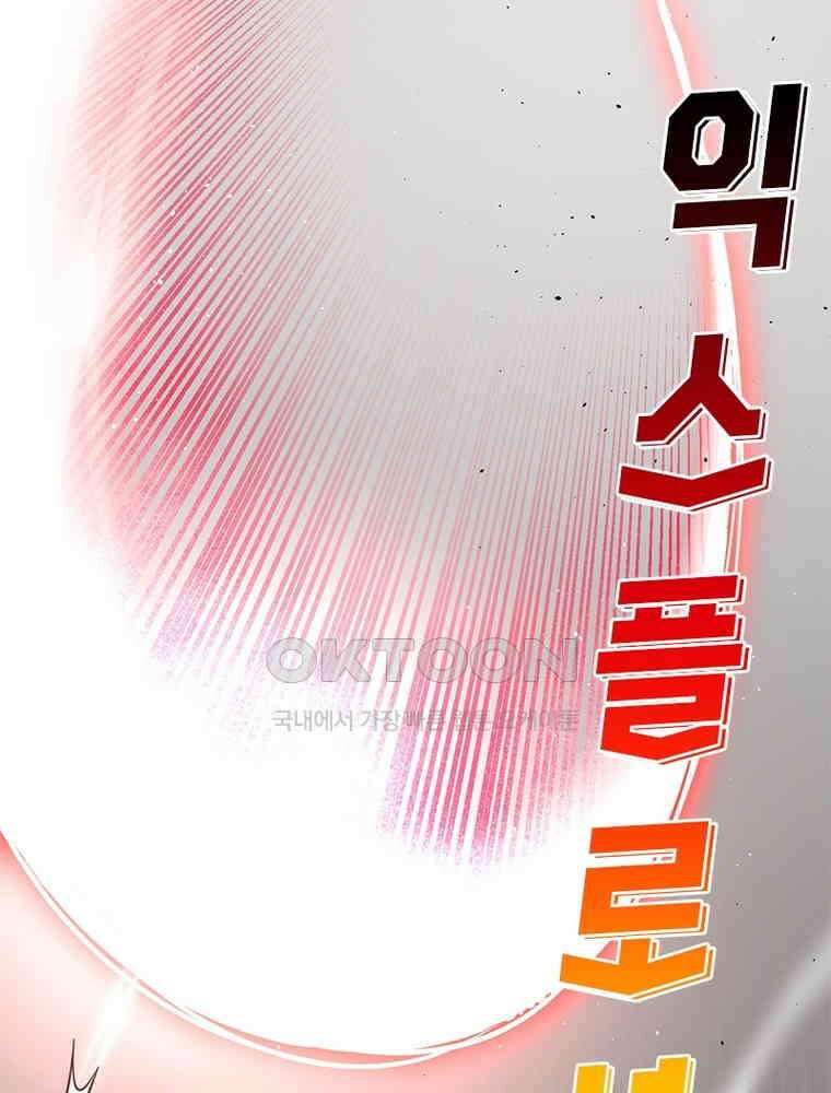 흙수저에서 최강 투신으로 186화 6