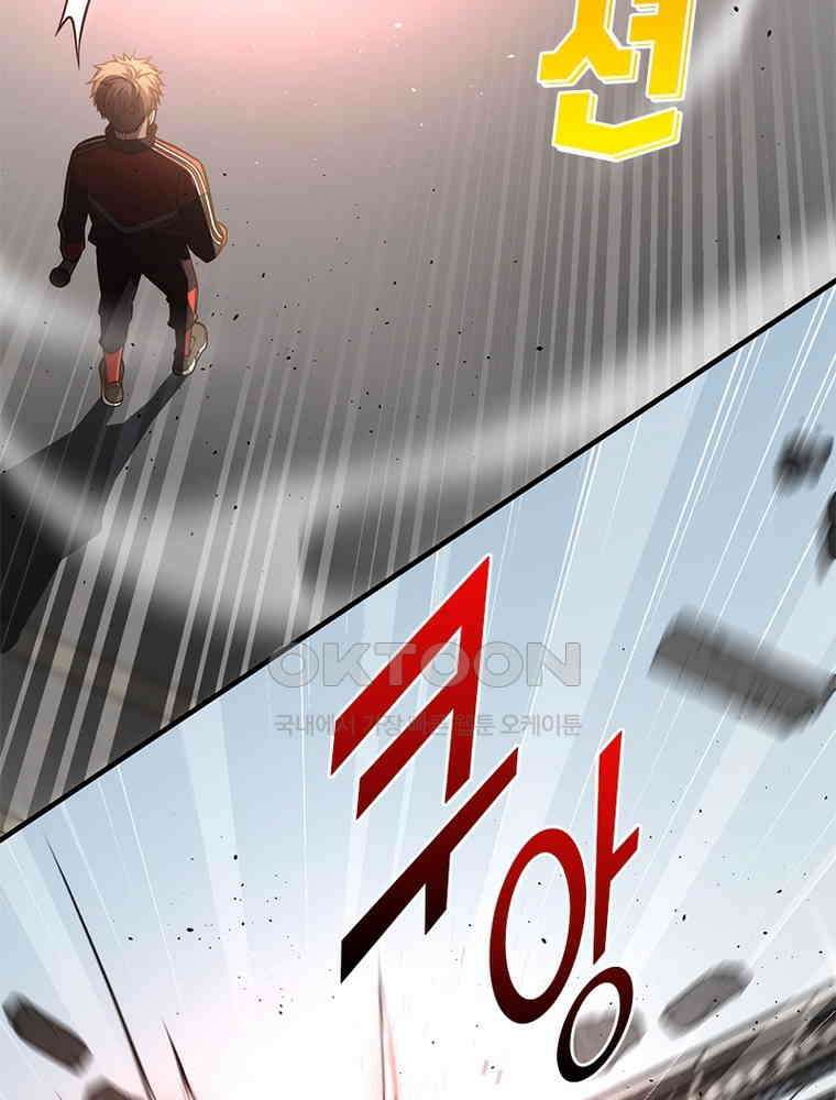 흙수저에서 최강 투신으로 186화 7