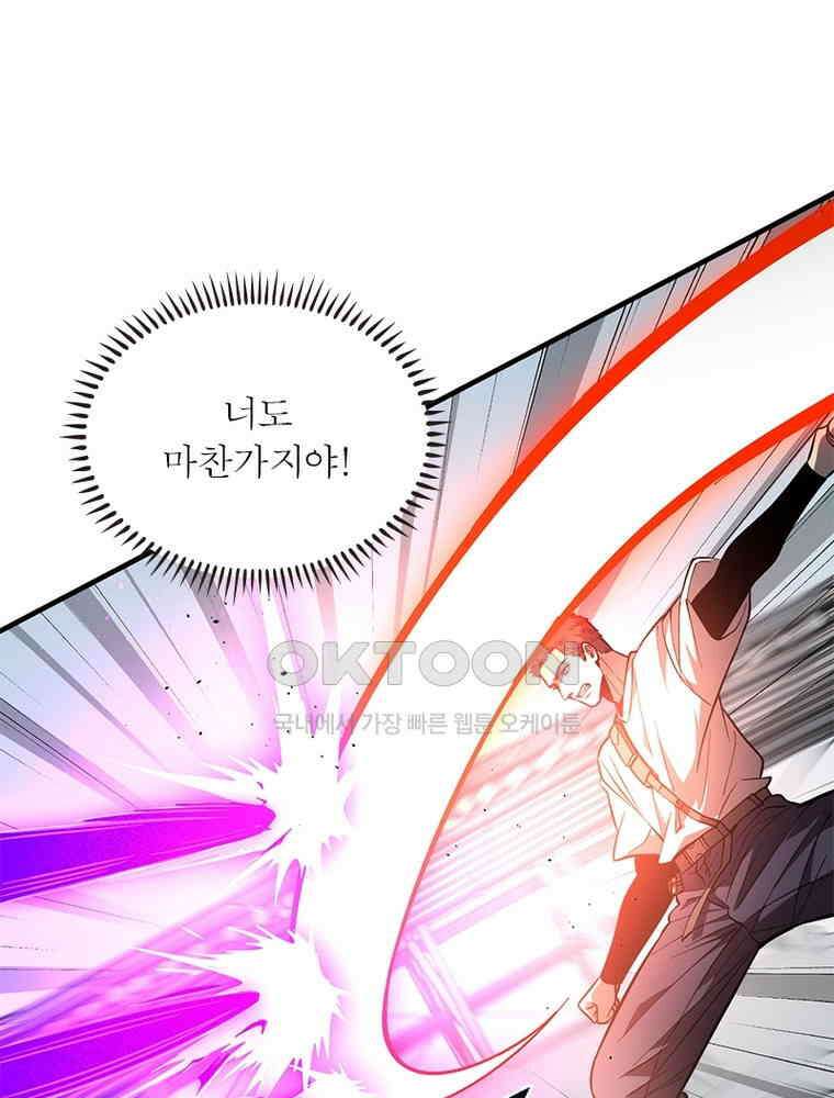 흙수저에서 최강 투신으로 186화 11