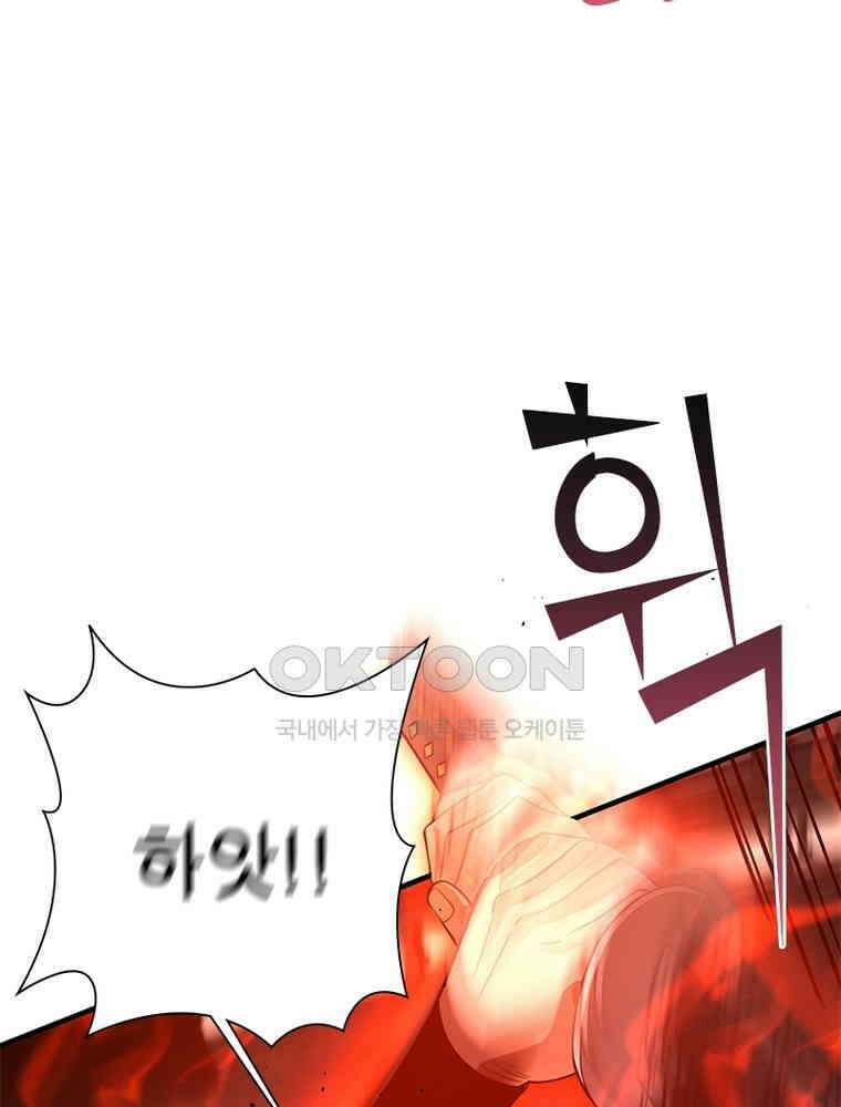 흙수저에서 최강 투신으로 186화 15