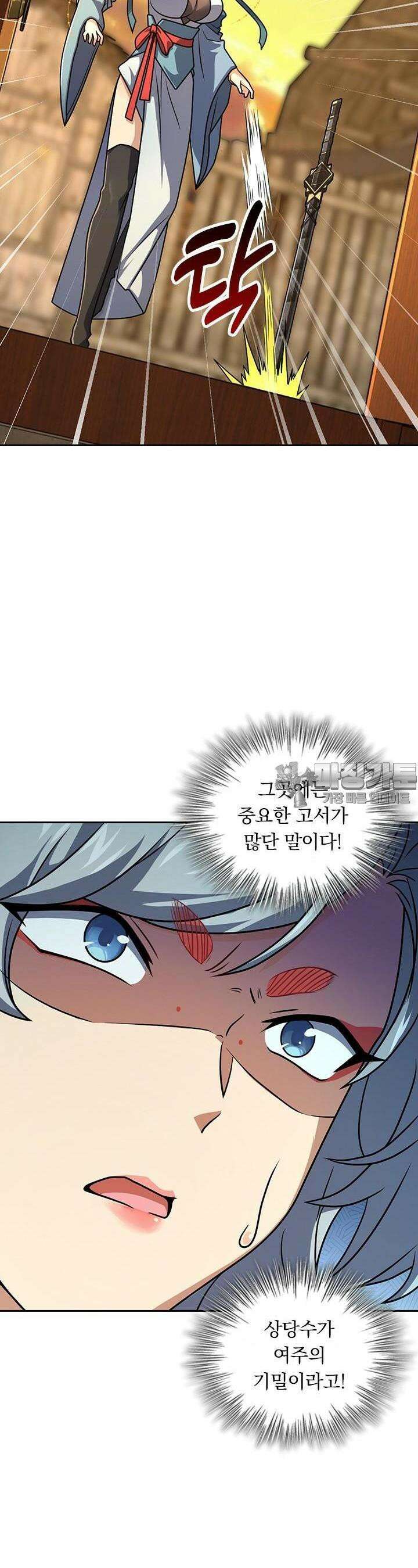 악역 플레이어는 강해지고 싶다 693화 2