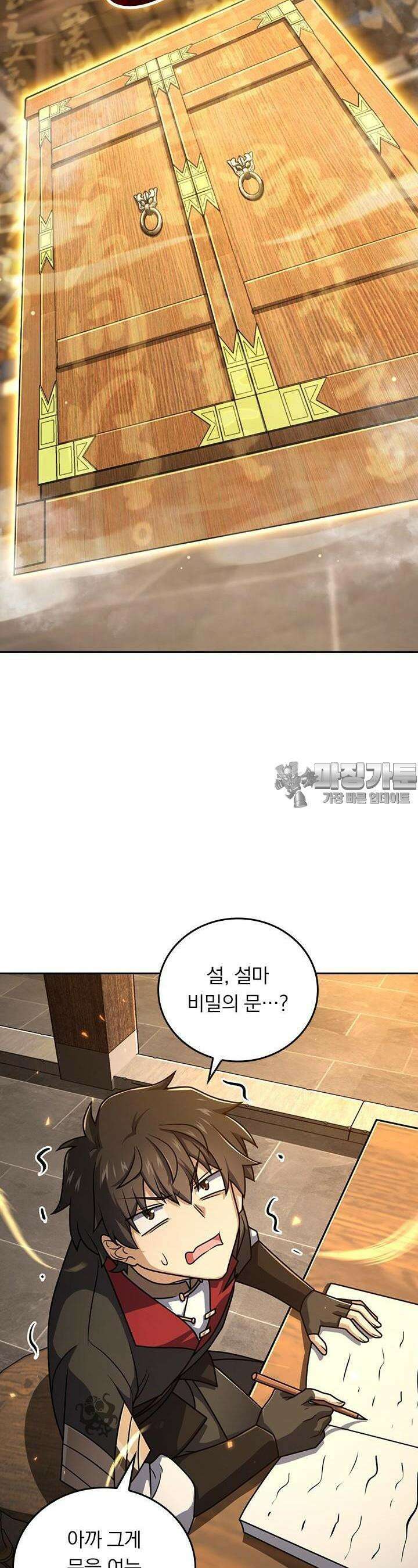 악역 플레이어는 강해지고 싶다 693화 5