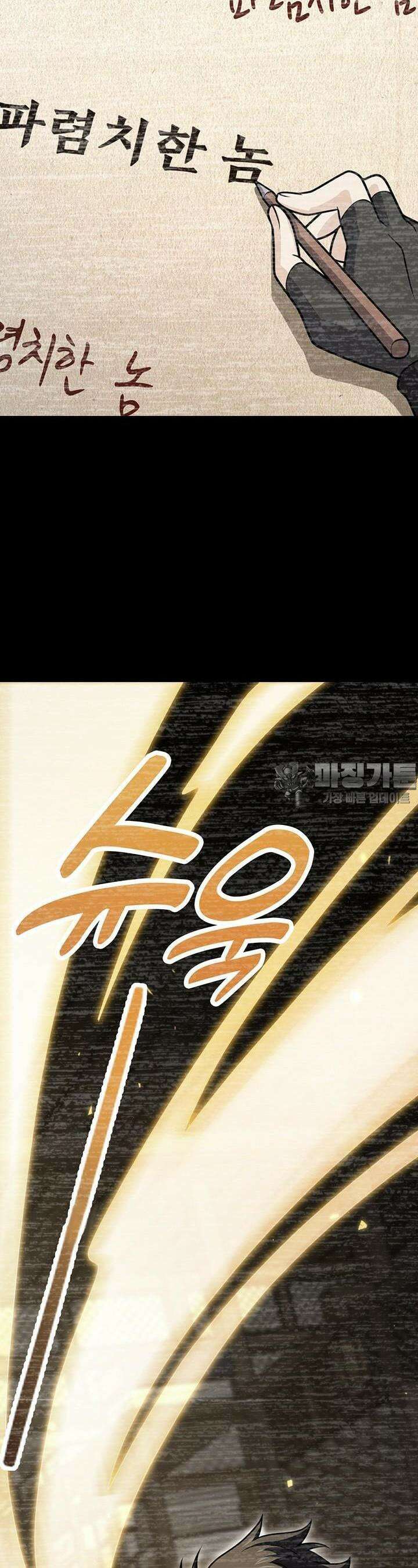 악역 플레이어는 강해지고 싶다 693화 10