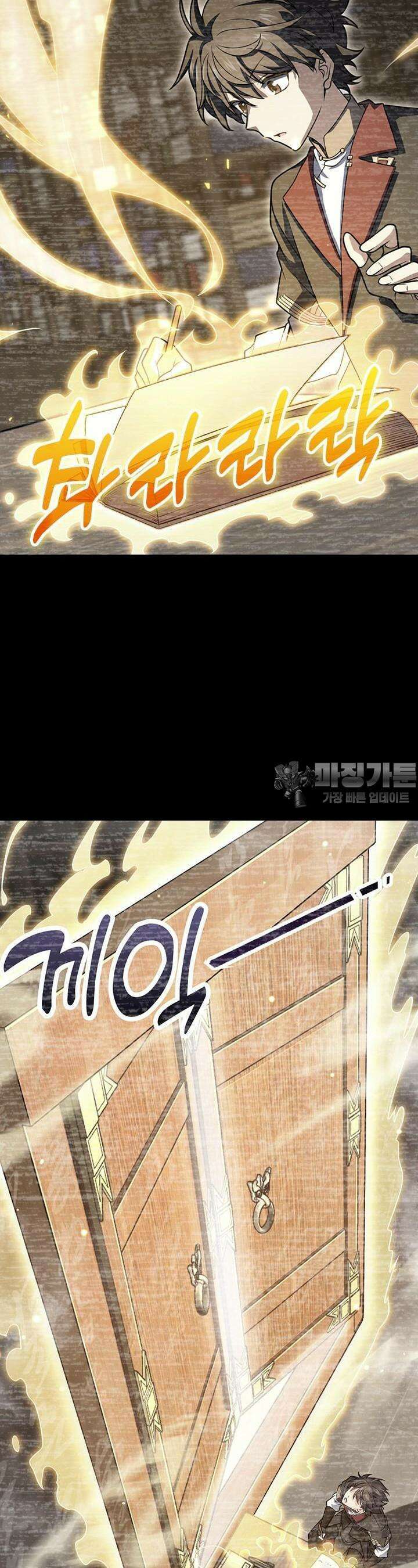 악역 플레이어는 강해지고 싶다 693화 11
