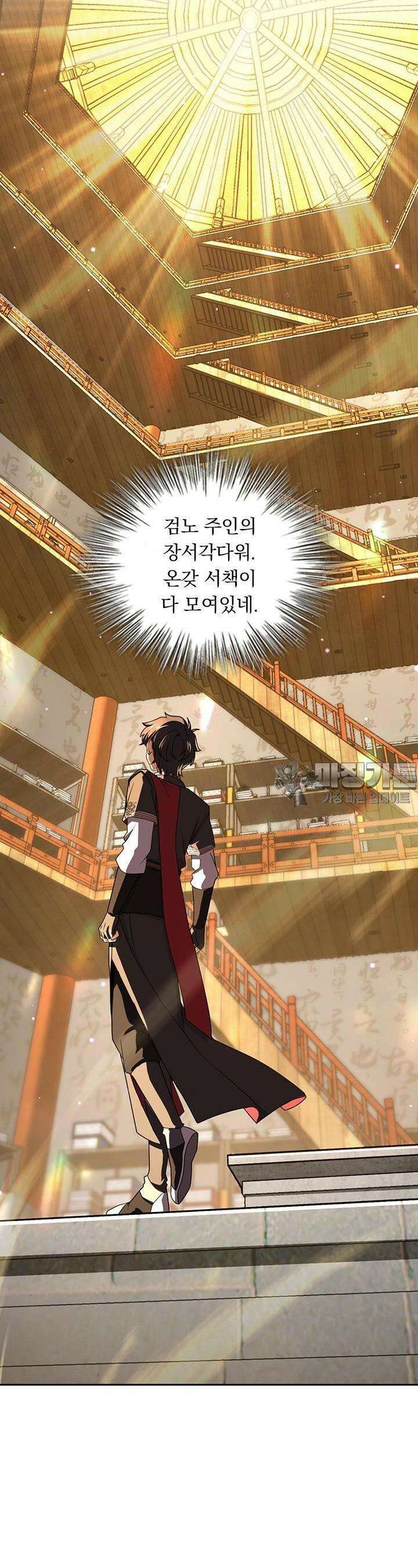 악역 플레이어는 강해지고 싶다 693화 14