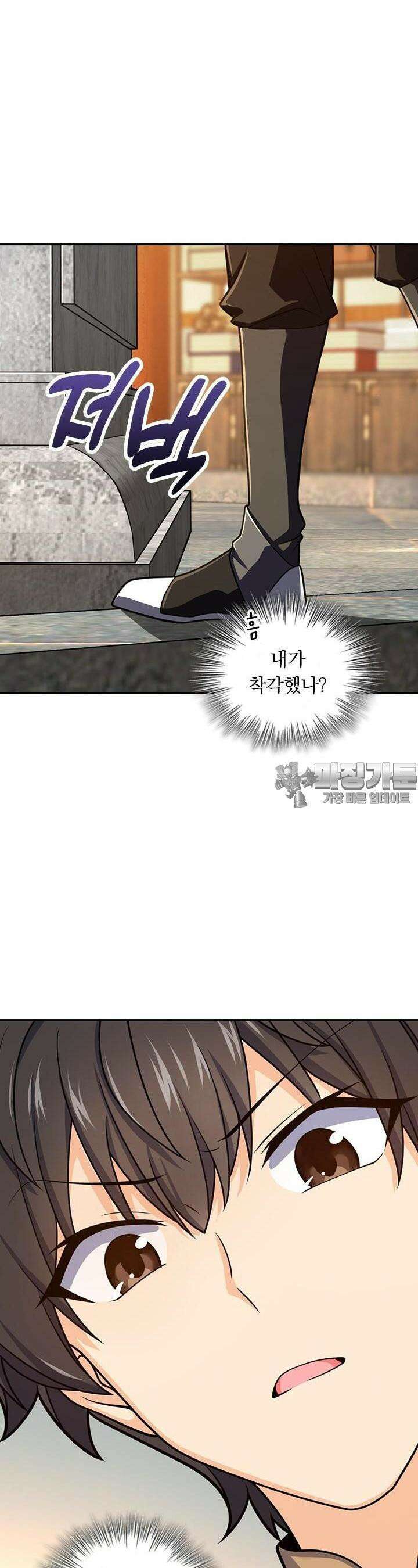 악역 플레이어는 강해지고 싶다 693화 17