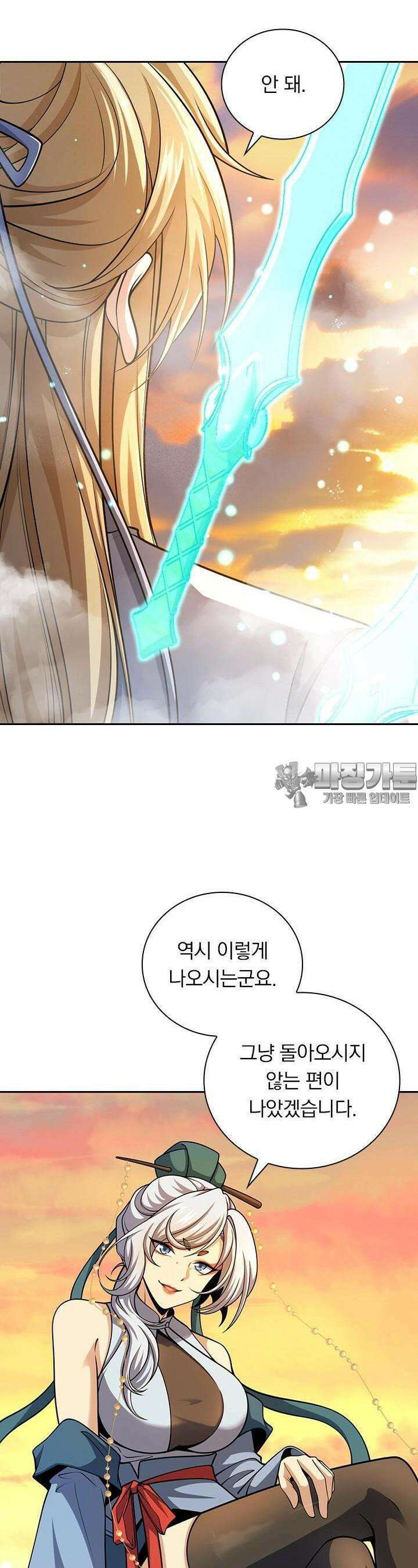 악역 플레이어는 강해지고 싶다 693화 20