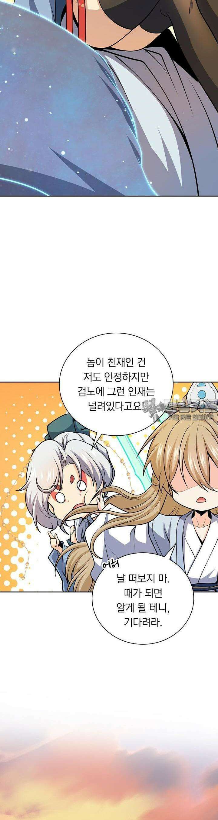 악역 플레이어는 강해지고 싶다 693화 21