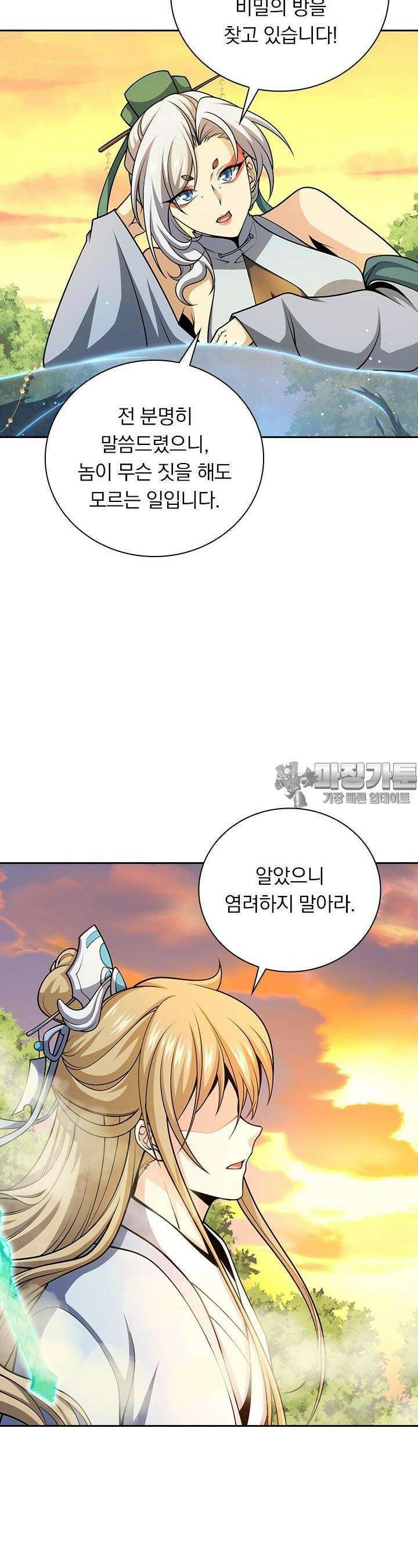 악역 플레이어는 강해지고 싶다 693화 23