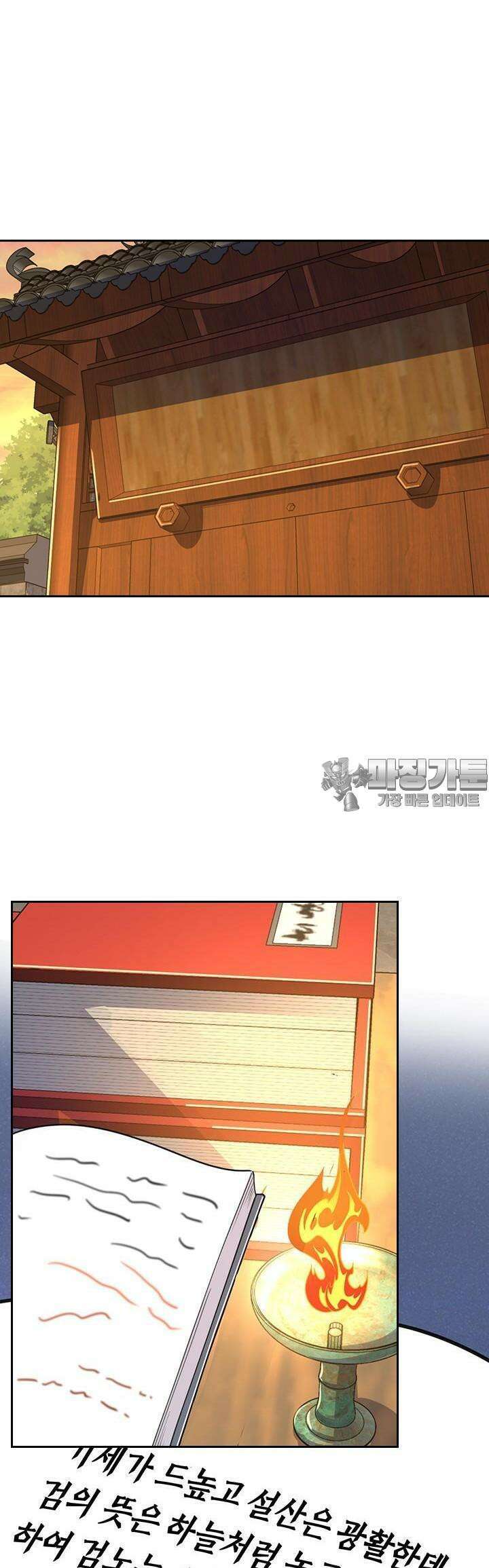 악역 플레이어는 강해지고 싶다 693화 25