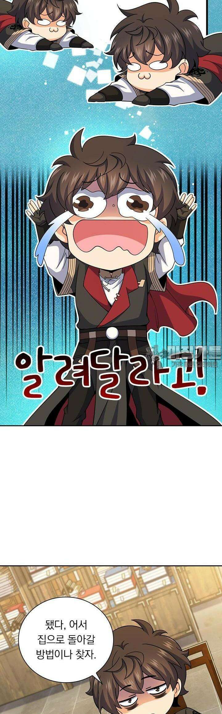 악역 플레이어는 강해지고 싶다 693화 29