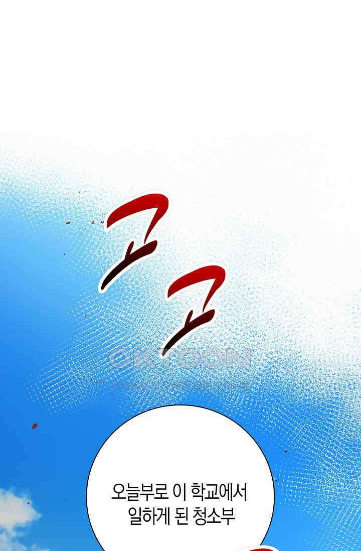 야쿠자 청소부 3화 2