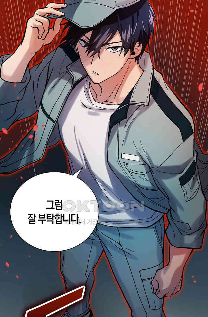 야쿠자 청소부 3화 6