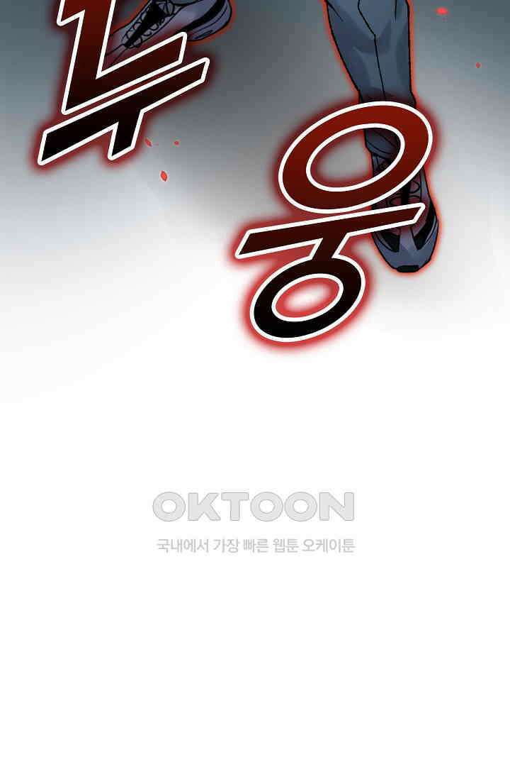 야쿠자 청소부 3화 7