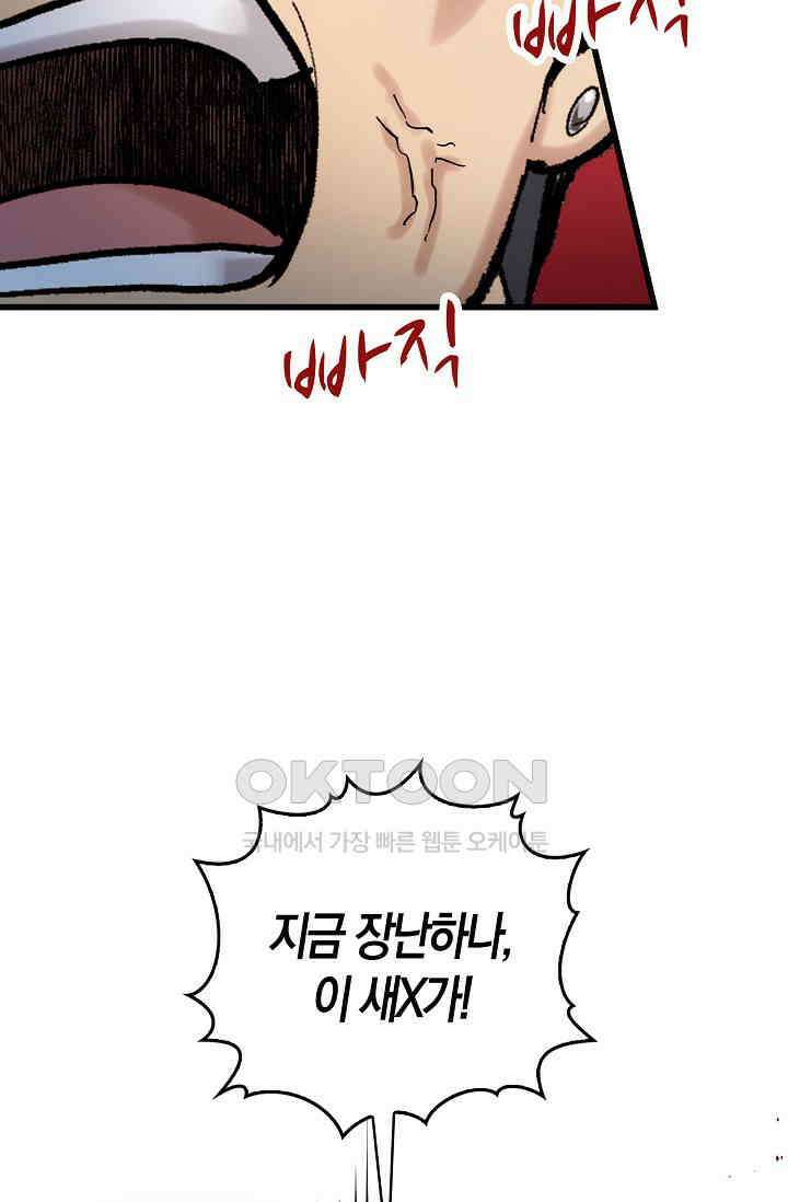 야쿠자 청소부 3화 9