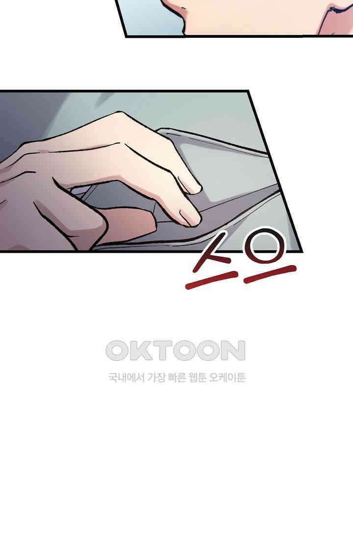 야쿠자 청소부 3화 12