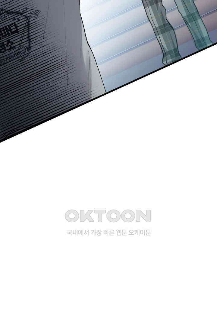 야쿠자 청소부 3화 14