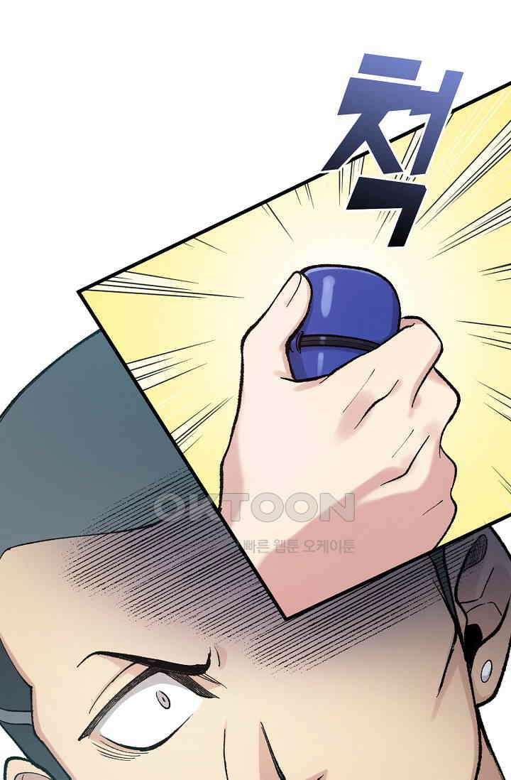 야쿠자 청소부 3화 15