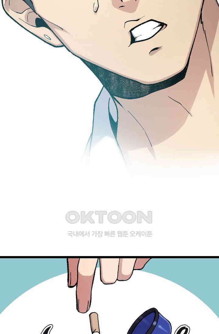 야쿠자 청소부 3화 16