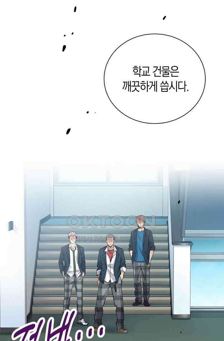 야쿠자 청소부 3화 18