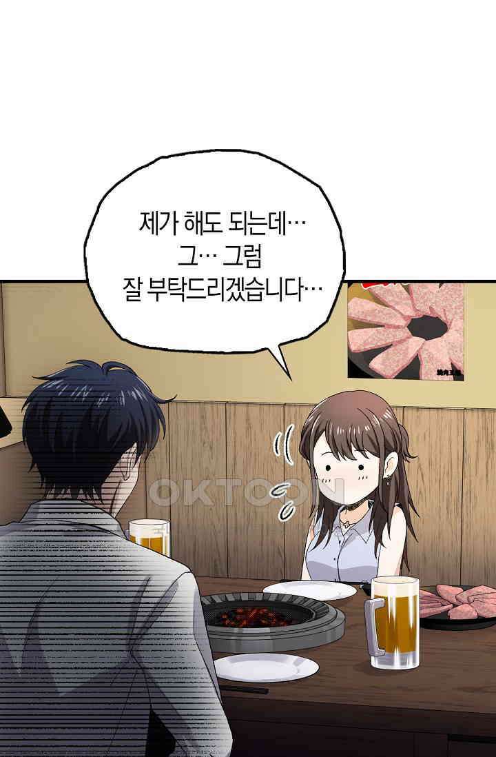 야쿠자 청소부 9화 2