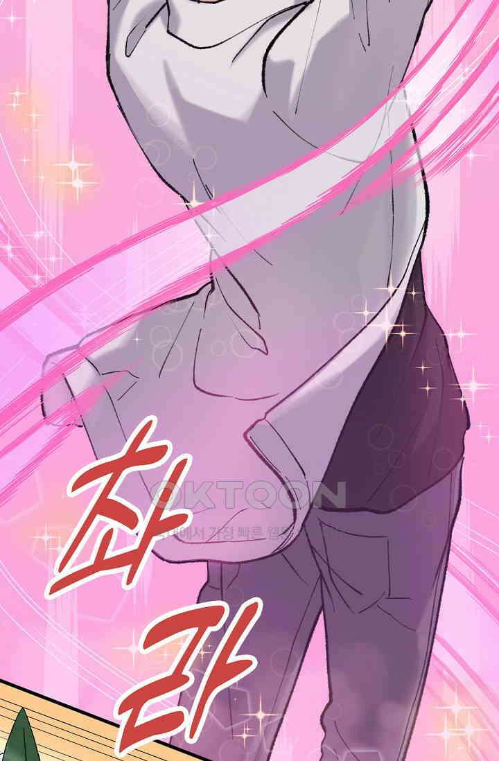 야쿠자 청소부 9화 7