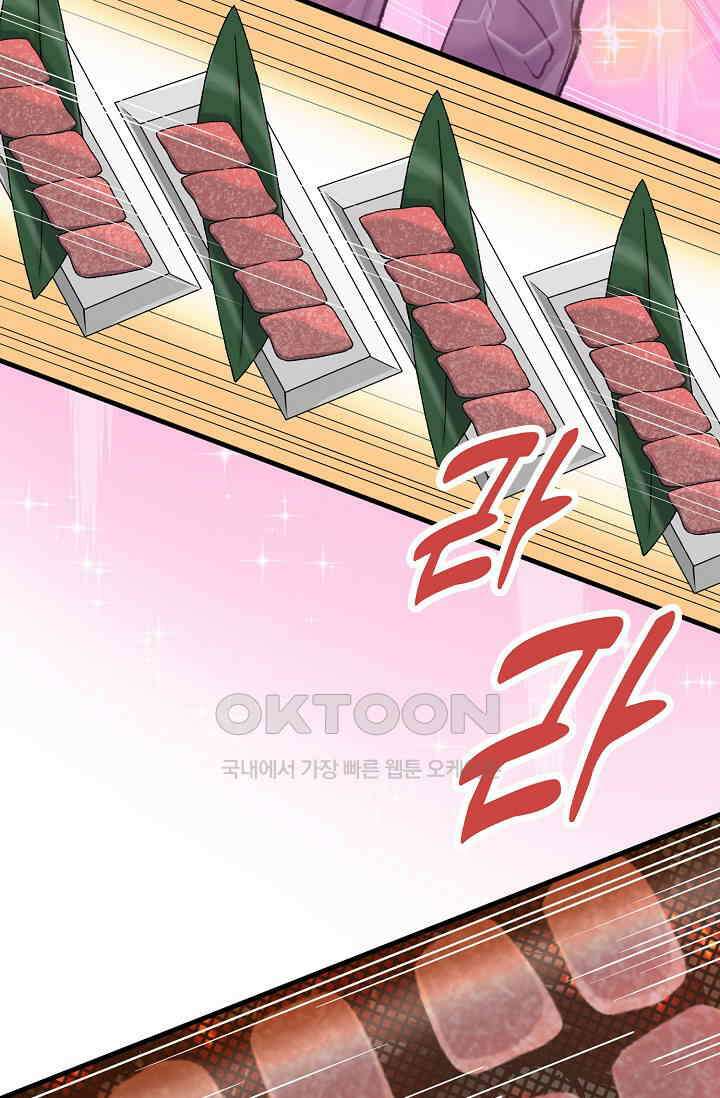야쿠자 청소부 9화 8