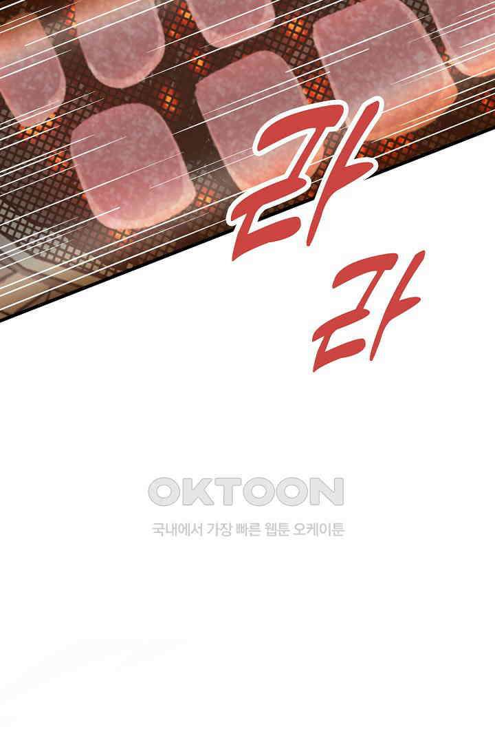 야쿠자 청소부 9화 9