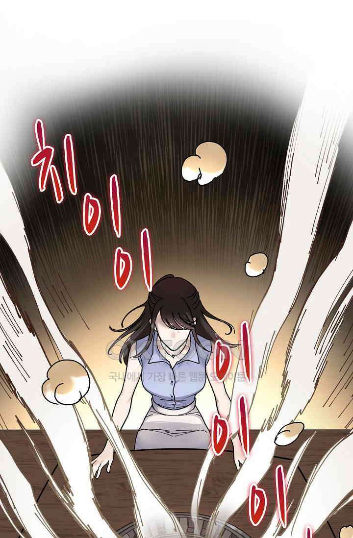 야쿠자 청소부 9화 10