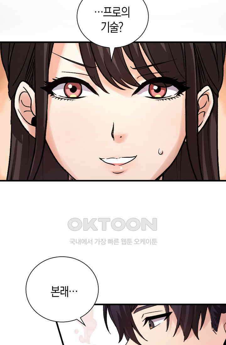 야쿠자 청소부 9화 12