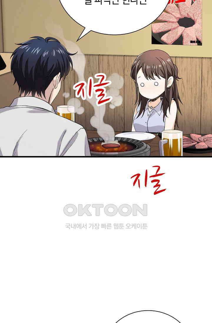 야쿠자 청소부 9화 14