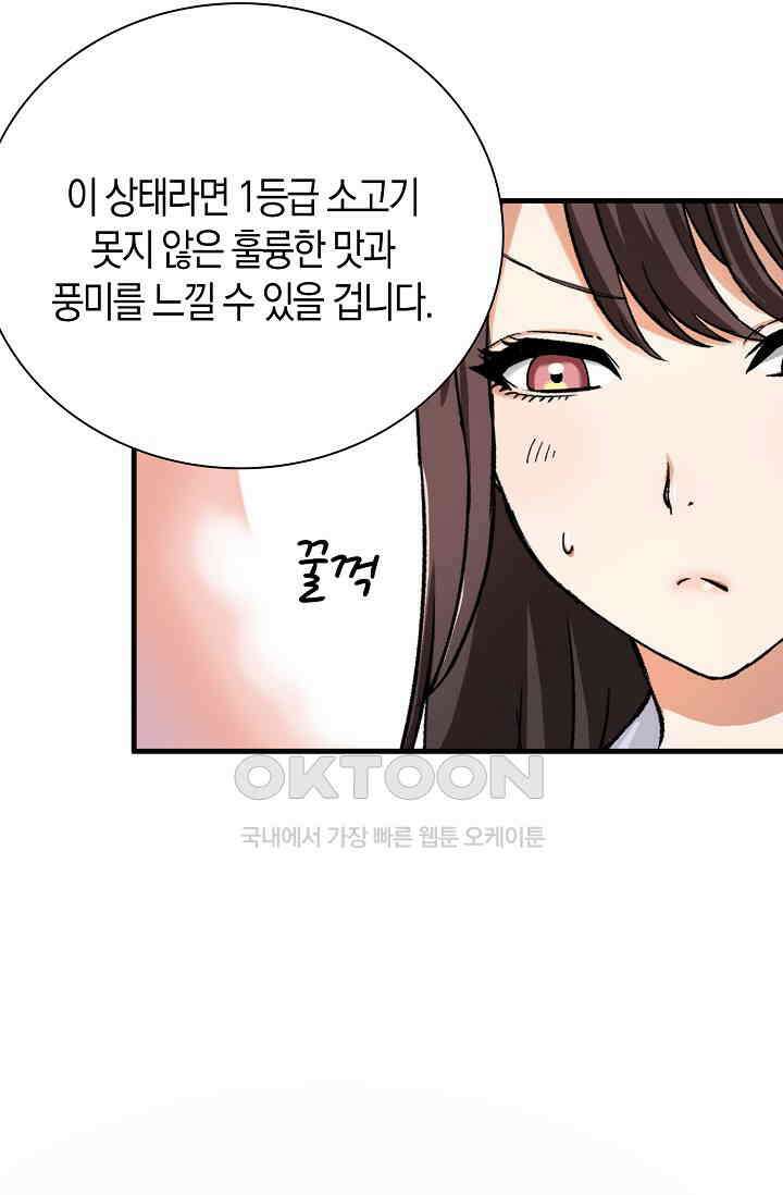 야쿠자 청소부 9화 16
