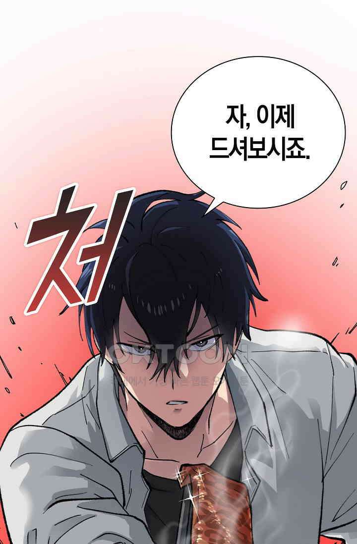 야쿠자 청소부 9화 17