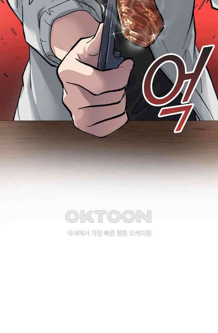 야쿠자 청소부 9화 18
