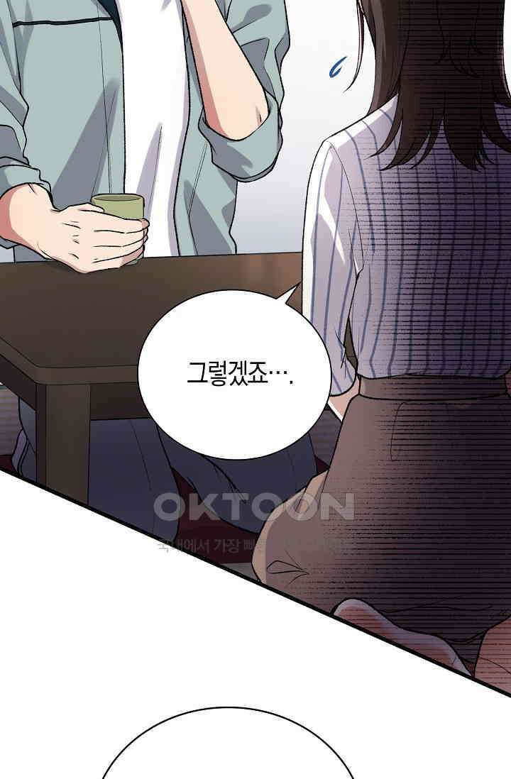 야쿠자 청소부 15화 2