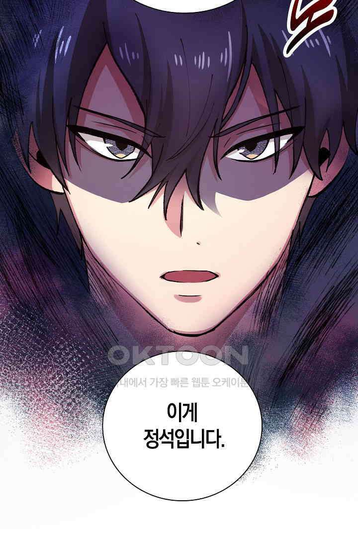 야쿠자 청소부 15화 8