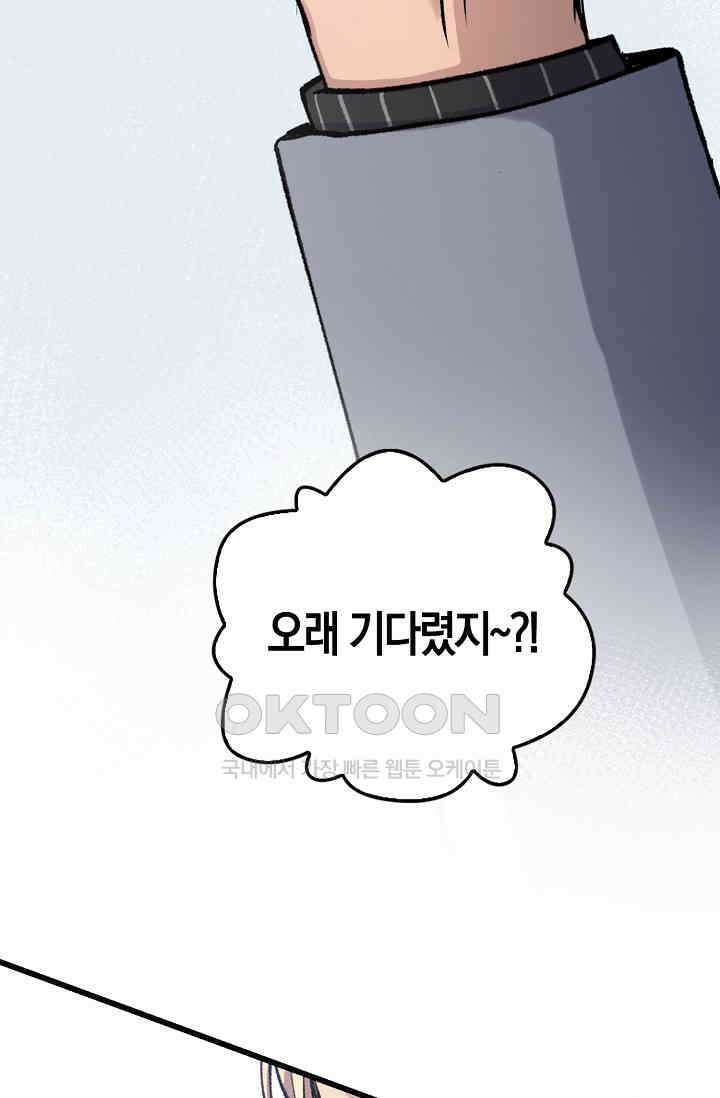 야쿠자 청소부 15화 19
