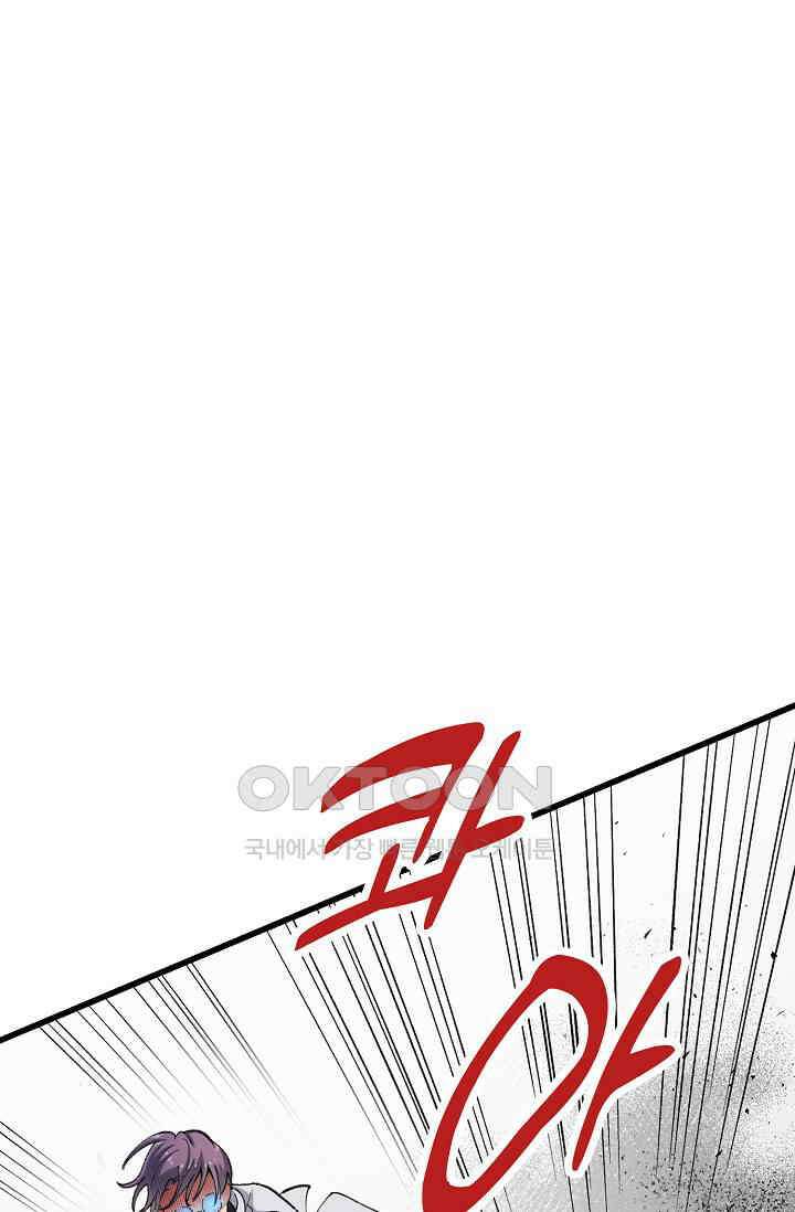 야쿠자 청소부 21화 1