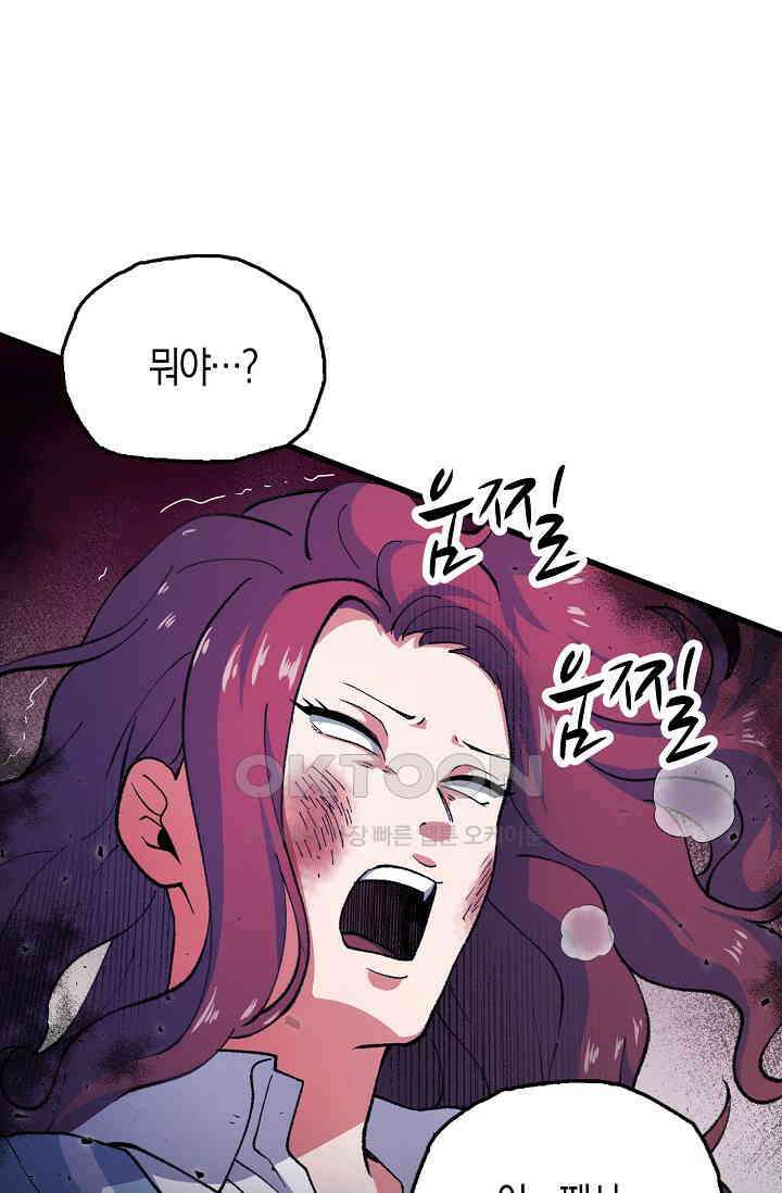 야쿠자 청소부 21화 3