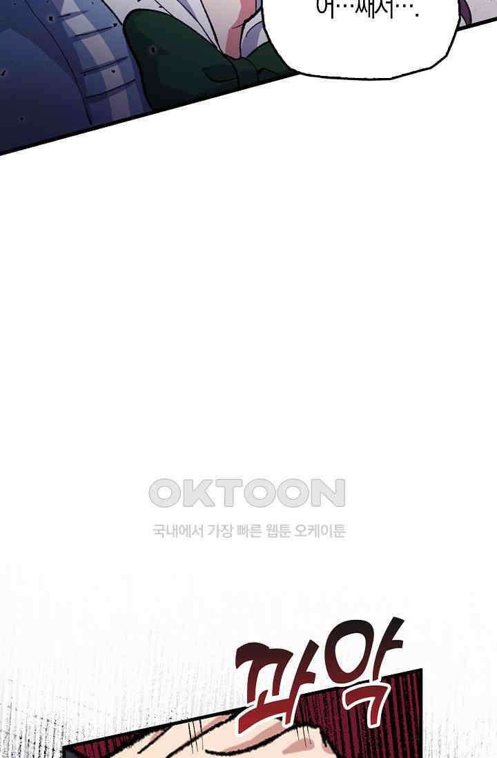 야쿠자 청소부 21화 4