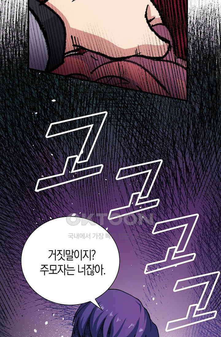 야쿠자 청소부 21화 5