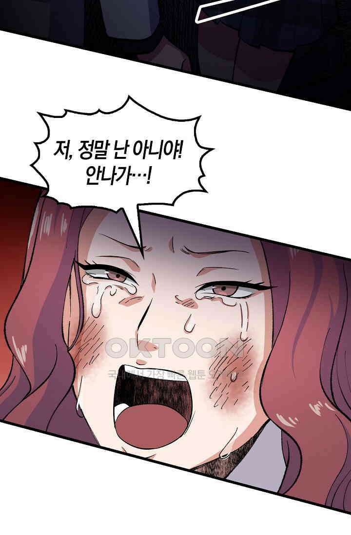 야쿠자 청소부 21화 7